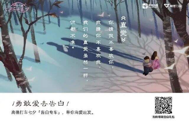 广告人干货库 七夕借势文案海报来了-广告人干货库