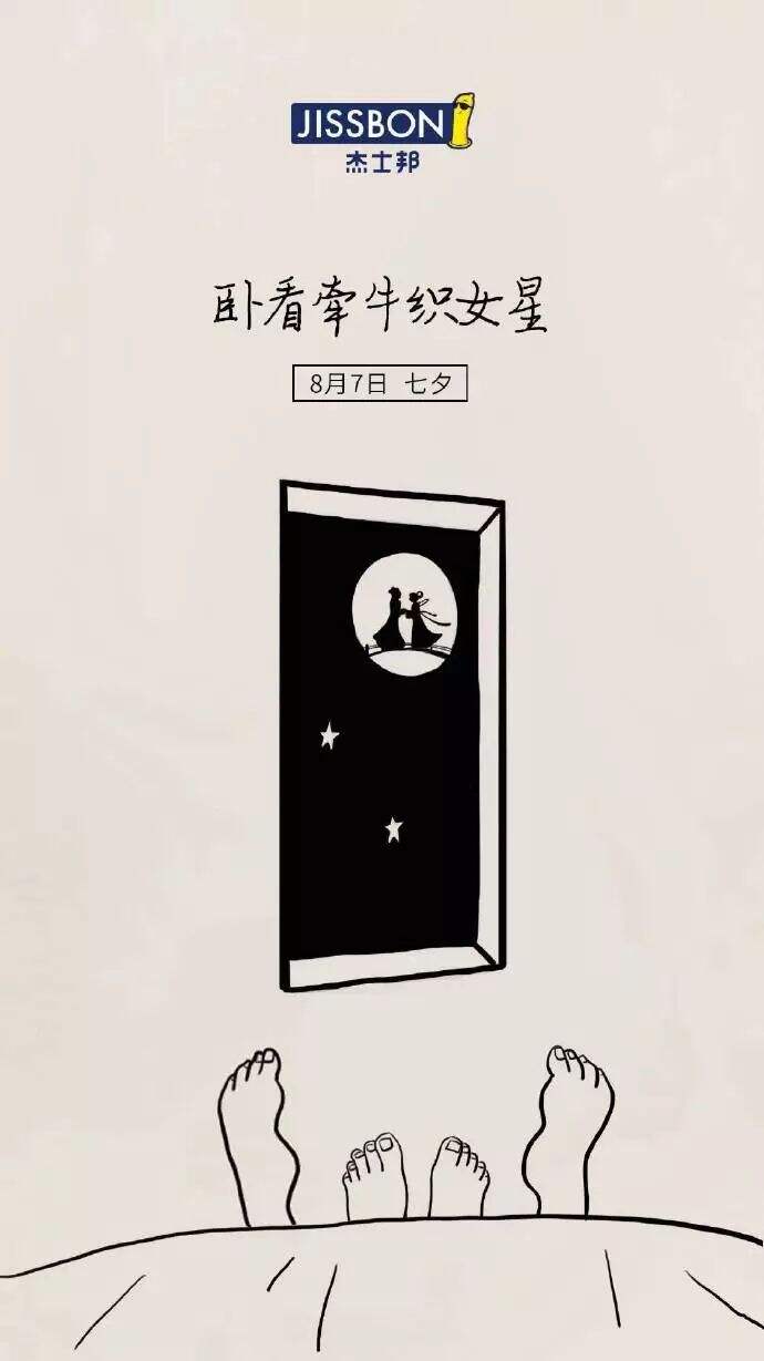 广告人干货库 七夕借势文案海报来了-广告人干货库