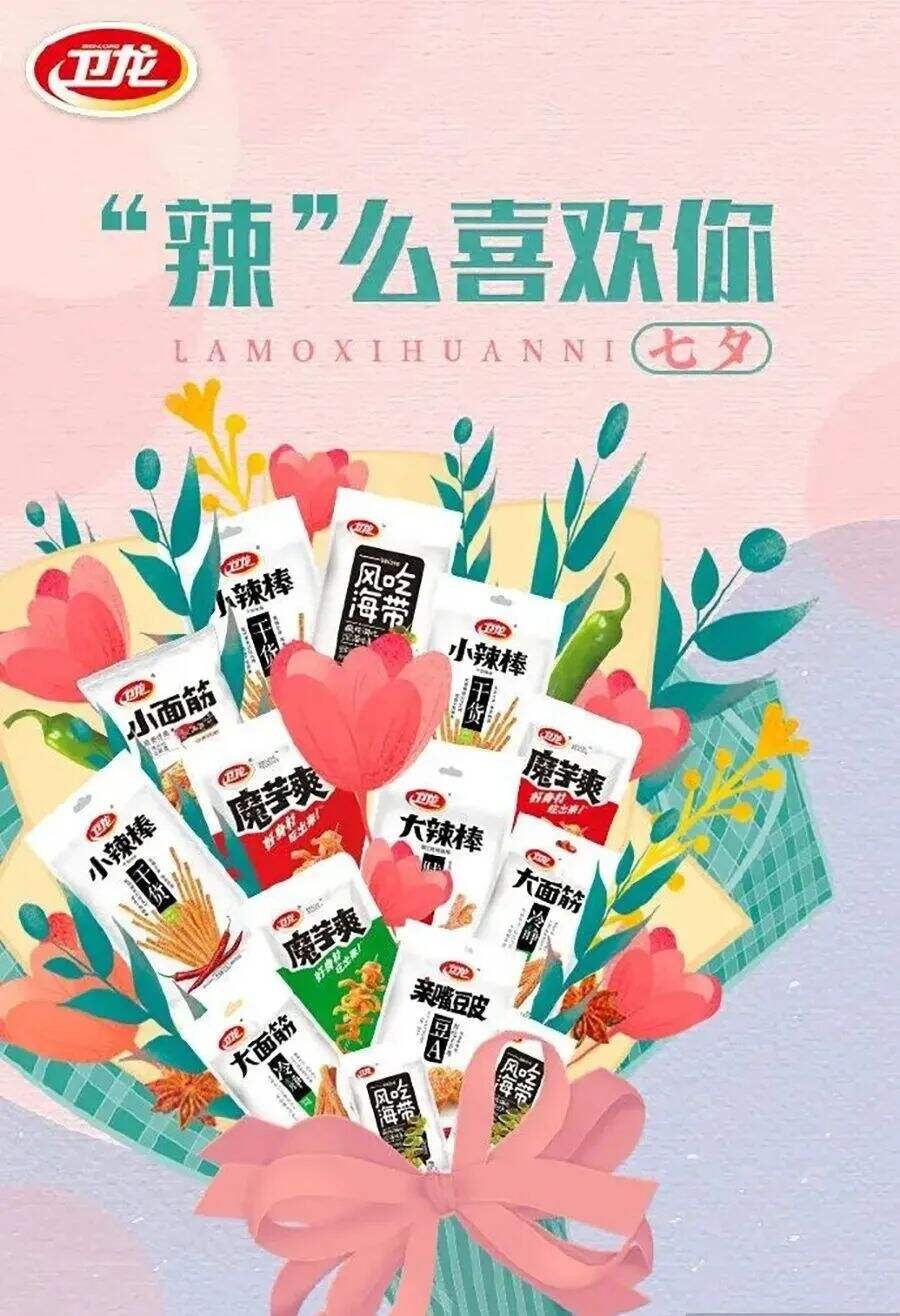 广告人干货库 七夕借势文案海报来了-广告人干货库