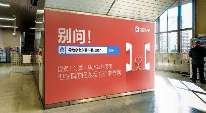 广告人干货库 七夕借势文案海报来了-广告人干货库