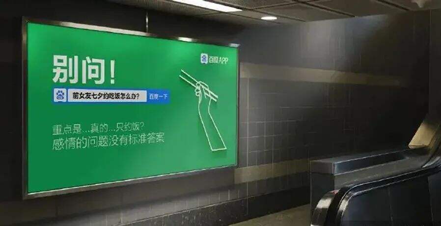 广告人干货库 七夕借势文案海报来了-广告人干货库