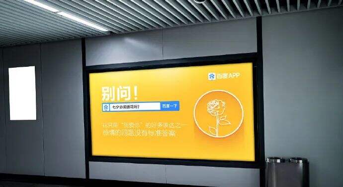 广告人干货库 七夕借势文案海报来了-广告人干货库
