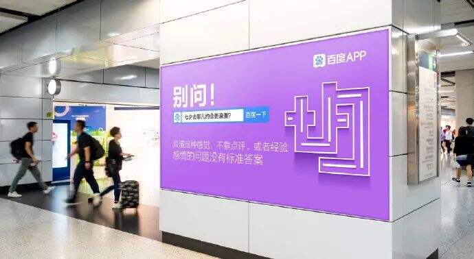广告人干货库 七夕借势文案海报来了-广告人干货库