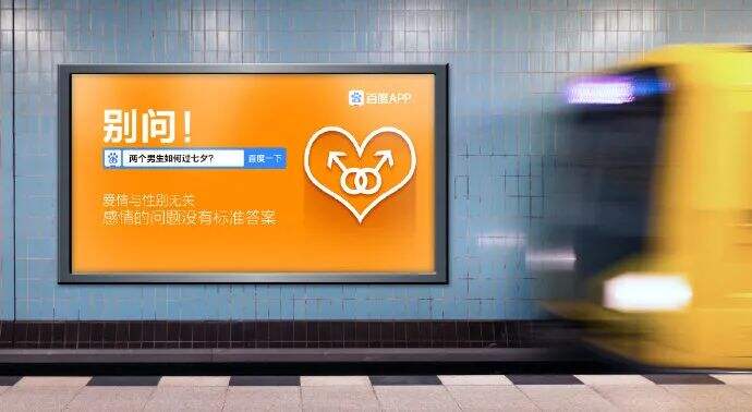 广告人干货库 七夕借势文案海报来了-广告人干货库