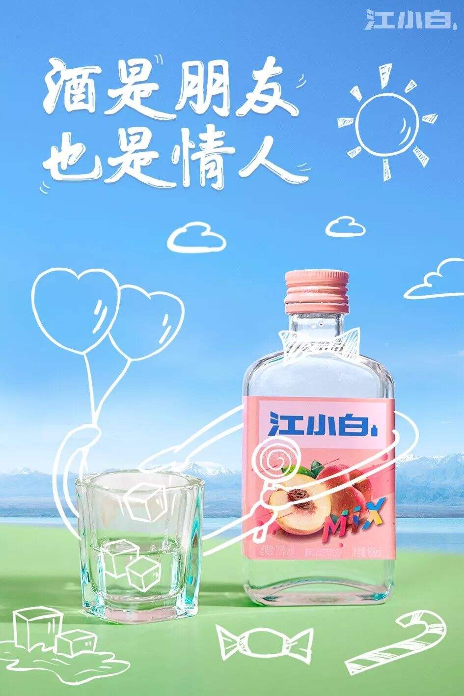 广告人干货库 七夕借势文案海报来了-广告人干货库