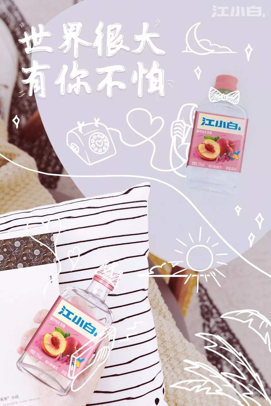广告人干货库 七夕借势文案海报来了-广告人干货库