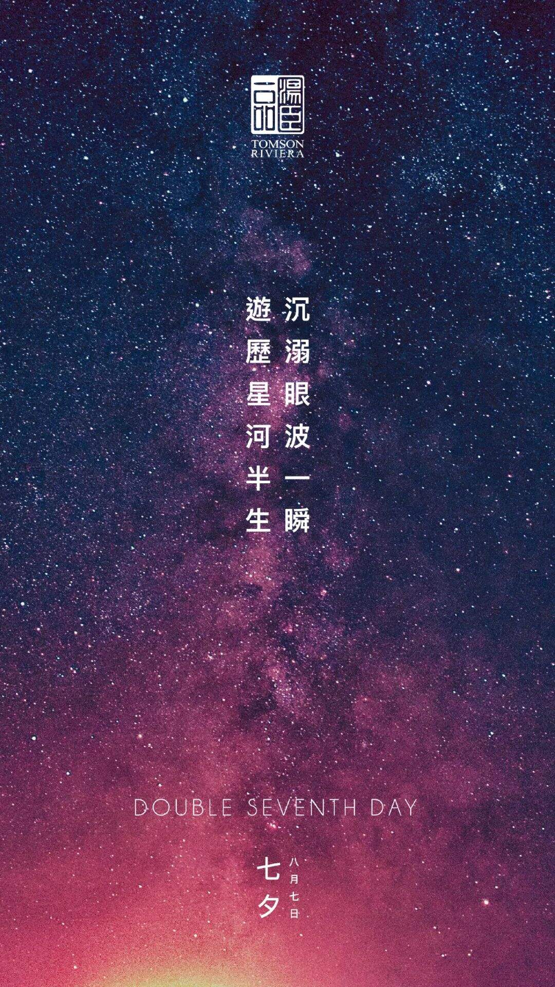 广告人干货库 七夕借势文案海报来了-广告人干货库