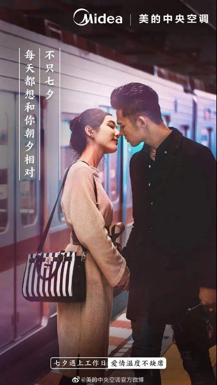 广告人干货库 七夕借势文案海报来了-广告人干货库