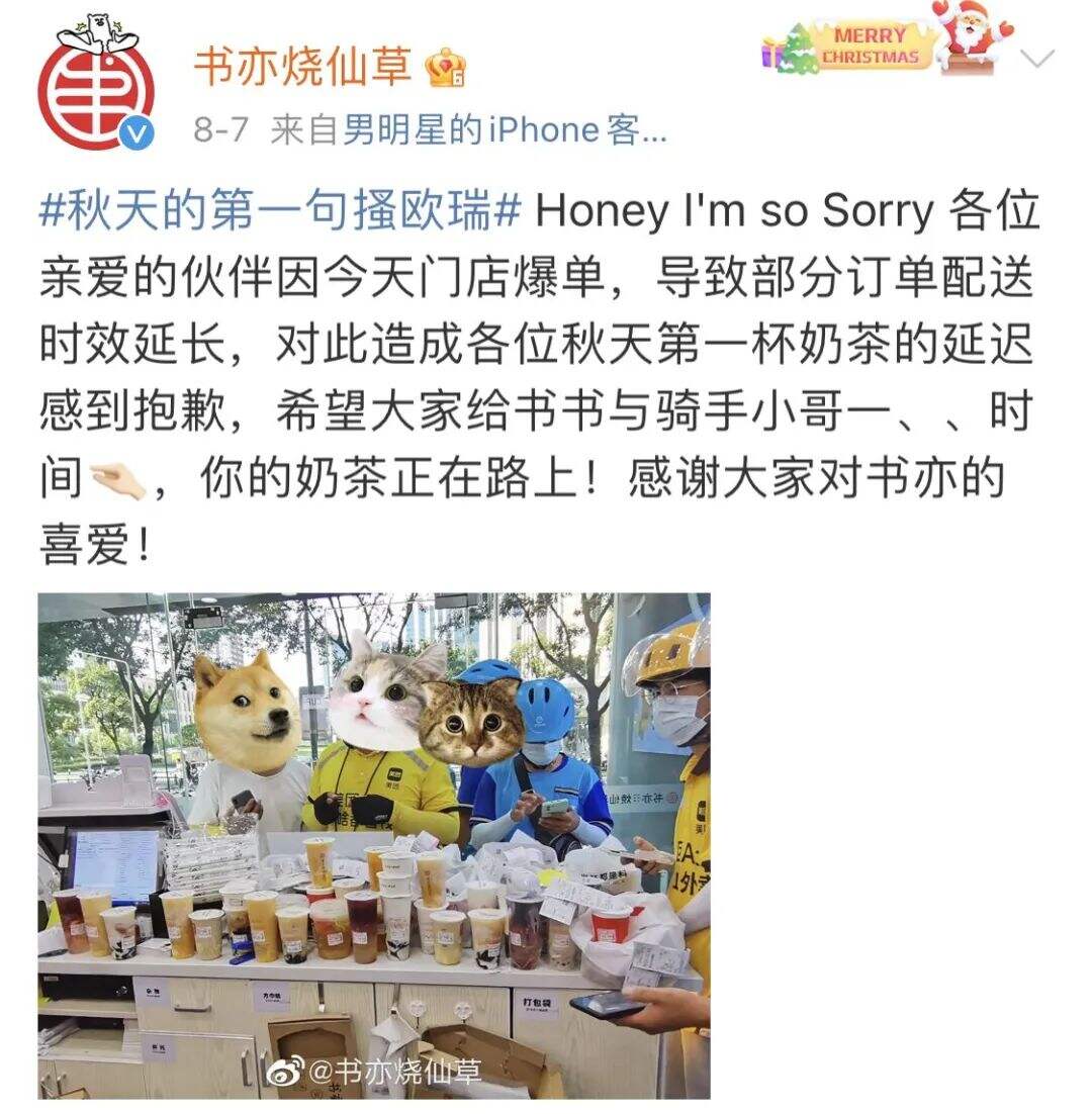 广告人干货库 “秋天的第一杯奶茶”又刷屏背后,有哪些营销逻辑?-广告人干货库