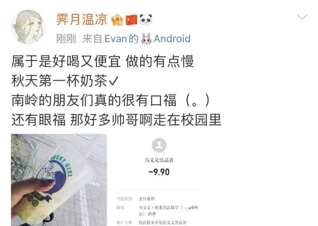 广告人干货库 “秋天的第一杯奶茶”又刷屏背后,有哪些营销逻辑?-广告人干货库