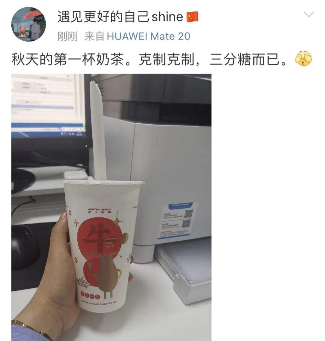 广告人干货库 “秋天的第一杯奶茶”又刷屏背后,有哪些营销逻辑?-广告人干货库