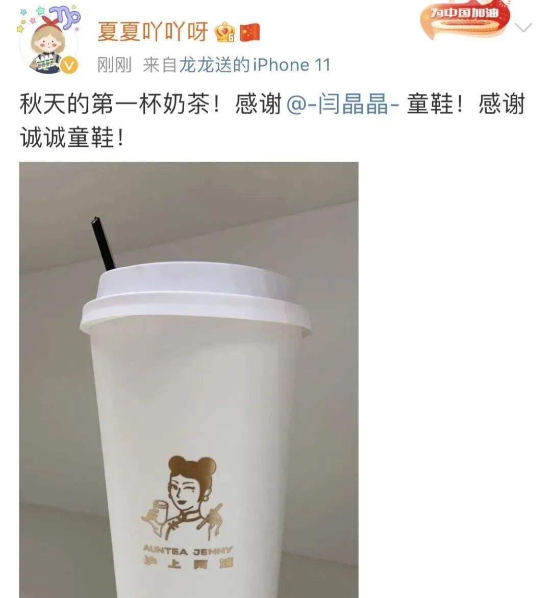 广告人干货库 “秋天的第一杯奶茶”又刷屏背后,有哪些营销逻辑?-广告人干货库