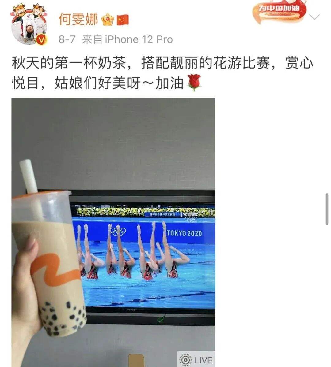 广告人干货库 “秋天的第一杯奶茶”又刷屏背后,有哪些营销逻辑?-广告人干货库