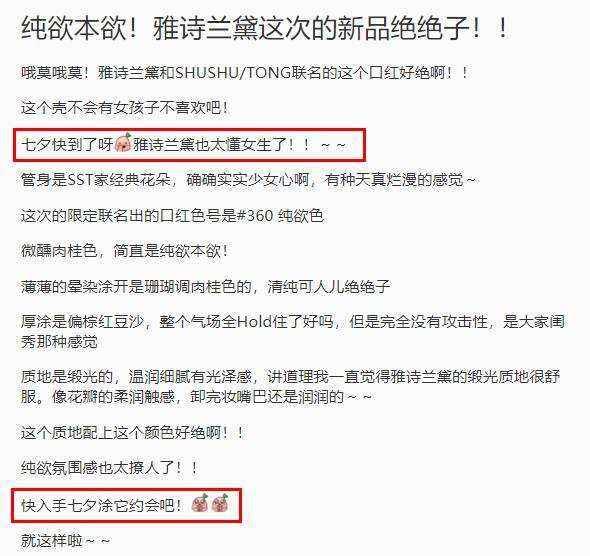 广告人干货库 巧用小红书关键词排名,七夕品牌营销冲刺!-广告人干货库