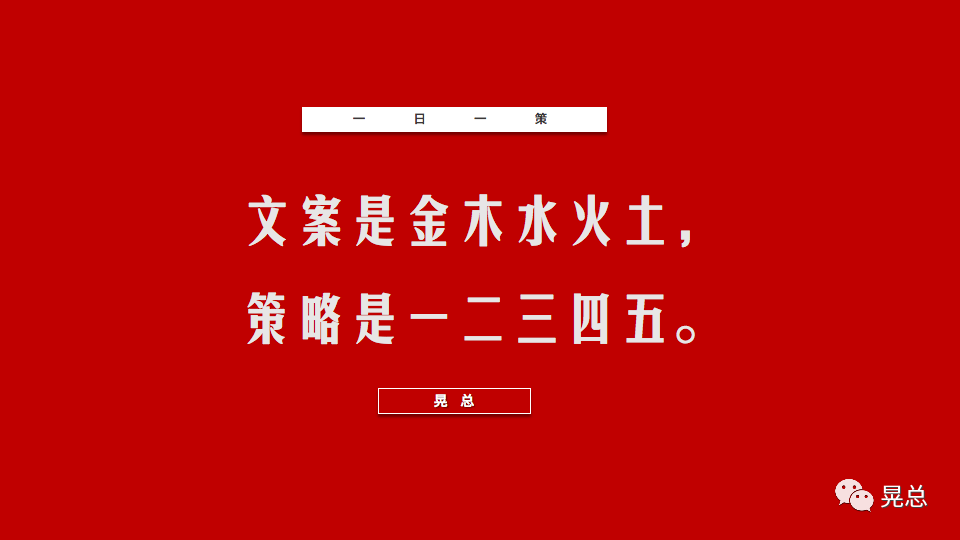 广告人干货库 今日品牌策略认知-广告人干货库