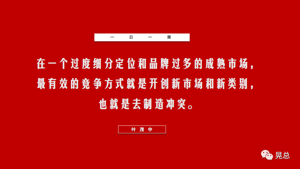 广告人干货库 今日品牌策略认知-广告人干货库