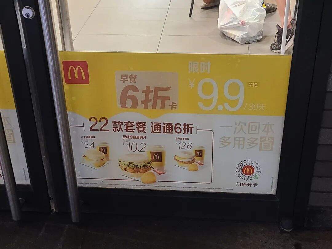 广告人干货库 麦当劳的私域,才叫牛B!(6000字案例拆解)-广告人干货库