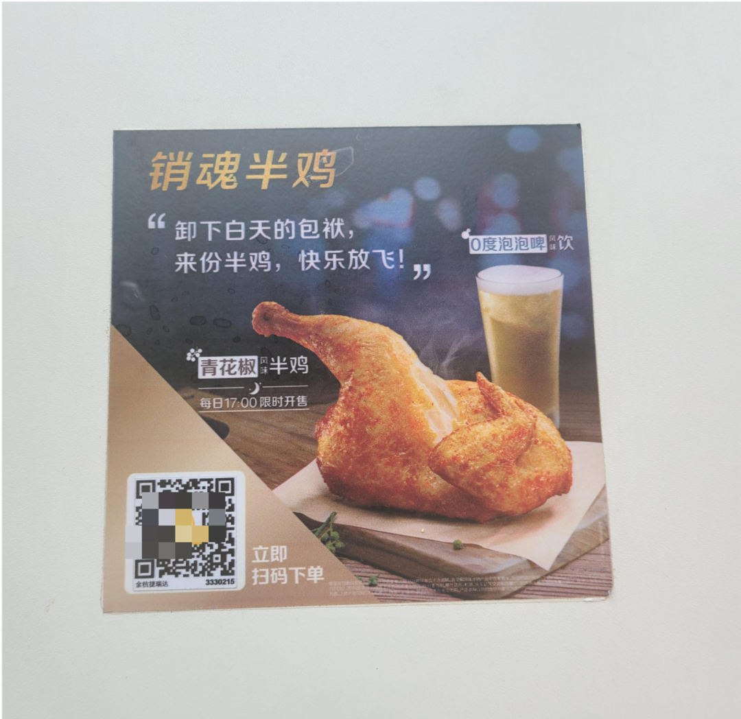 广告人干货库 麦当劳的私域,才叫牛B!(6000字案例拆解)-广告人干货库