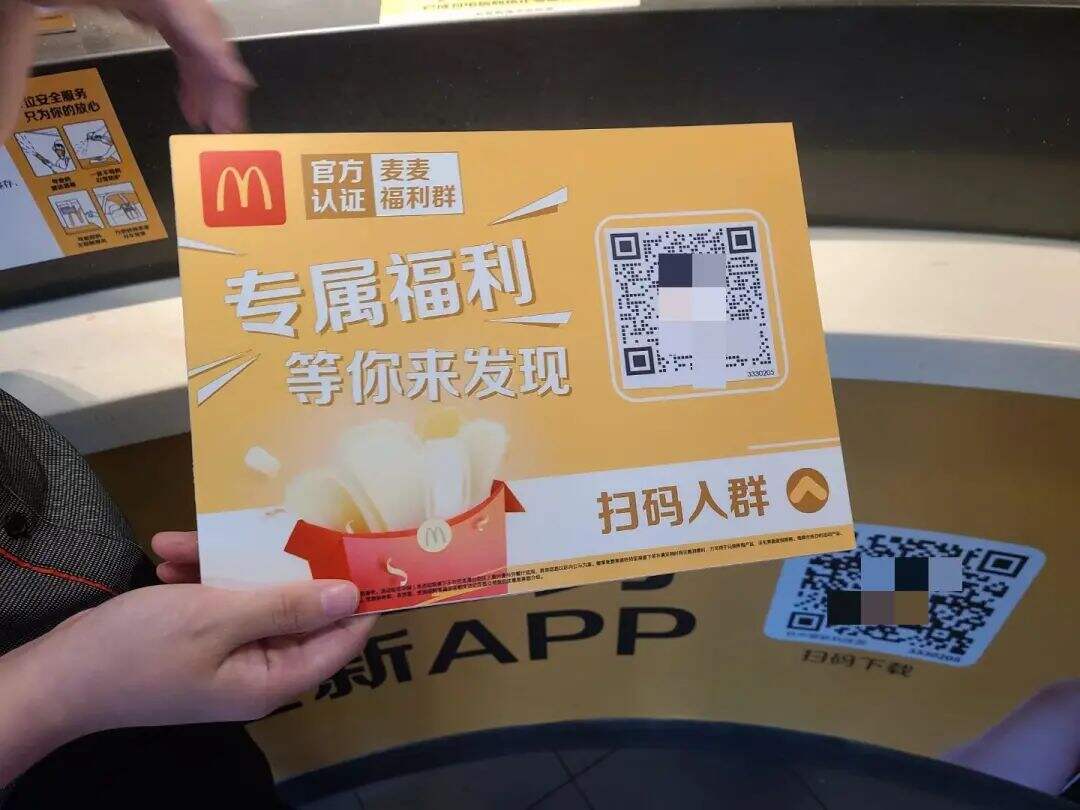 广告人干货库 麦当劳的私域,才叫牛B!(6000字案例拆解)-广告人干货库