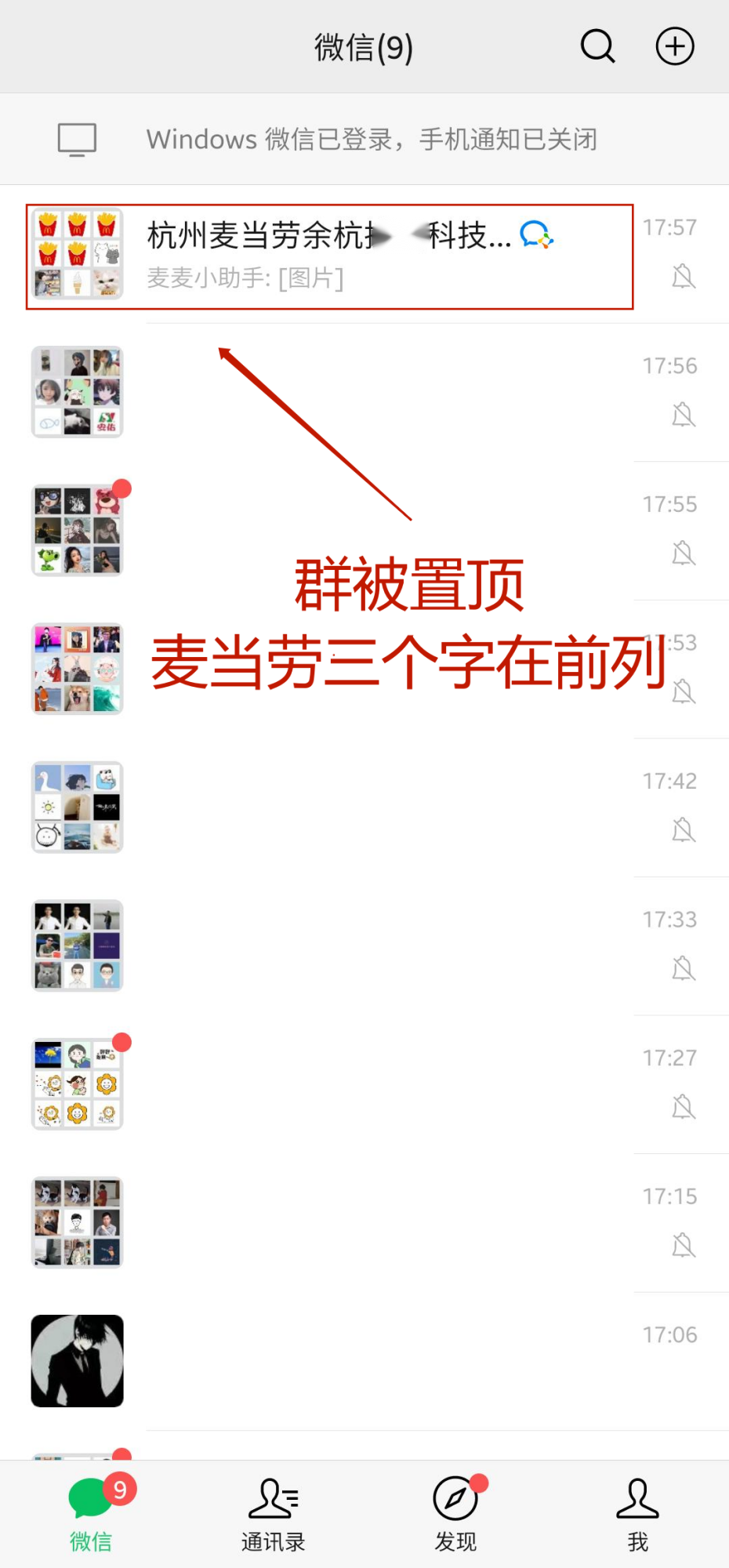 广告人干货库 麦当劳的私域,才叫牛B!(6000字案例拆解)-广告人干货库