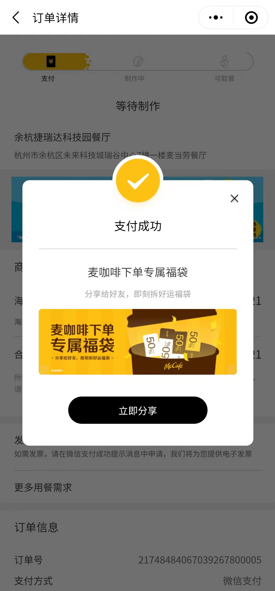 广告人干货库 麦当劳的私域,才叫牛B!(6000字案例拆解)-广告人干货库