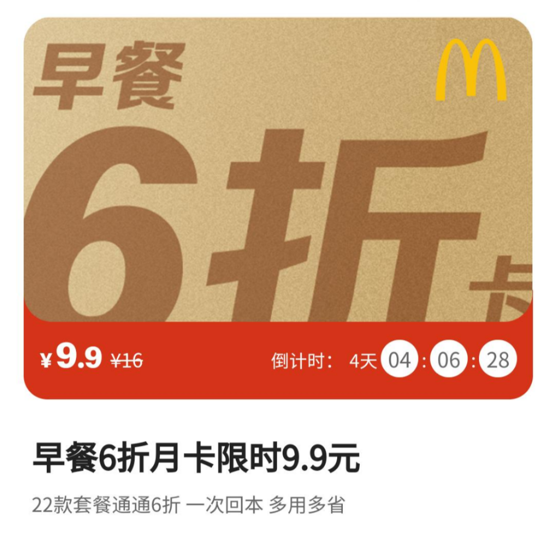 广告人干货库 麦当劳的私域,才叫牛B!(6000字案例拆解)-广告人干货库