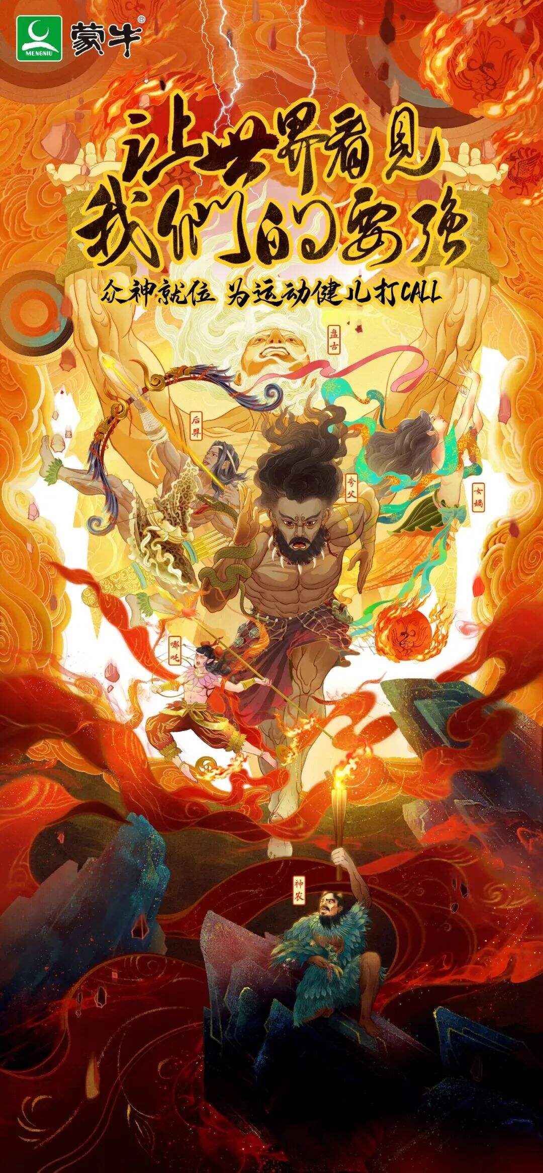 广告人干货库 东京奥运会借势营销奖牌榜-广告人干货库
