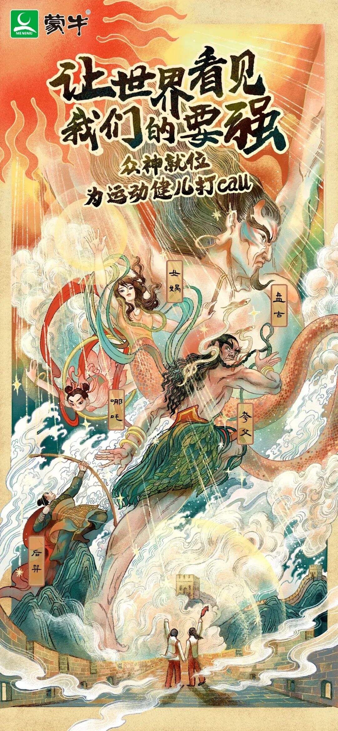 广告人干货库 东京奥运会借势营销奖牌榜-广告人干货库