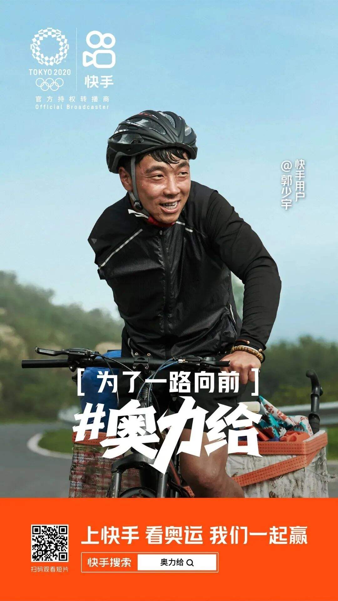 东京奥运会借势营销奖牌榜-广告人干货库