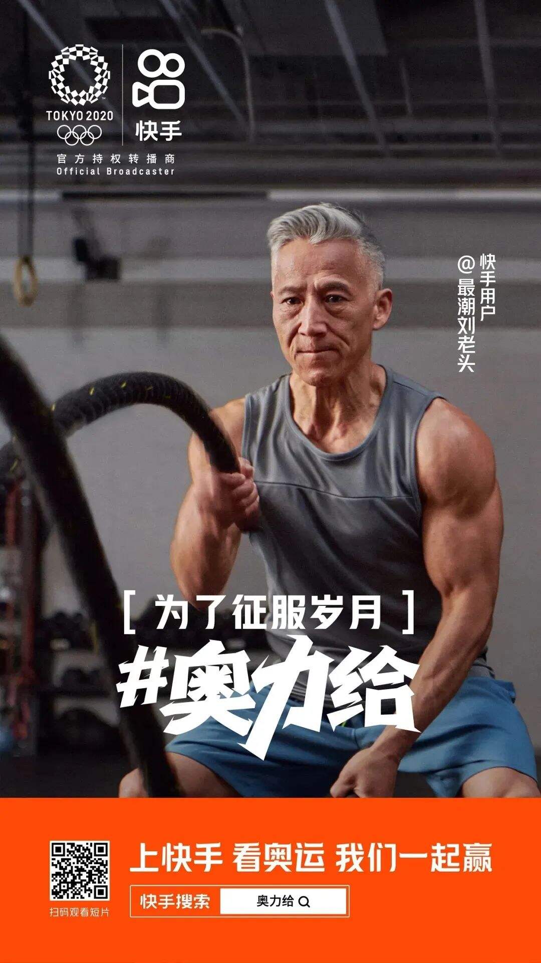广告人干货库 东京奥运会借势营销奖牌榜-广告人干货库