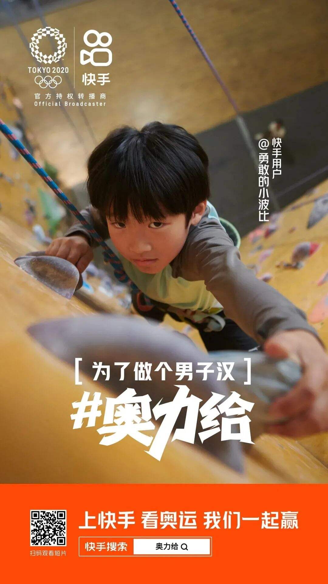 广告人干货库 东京奥运会借势营销奖牌榜-广告人干货库