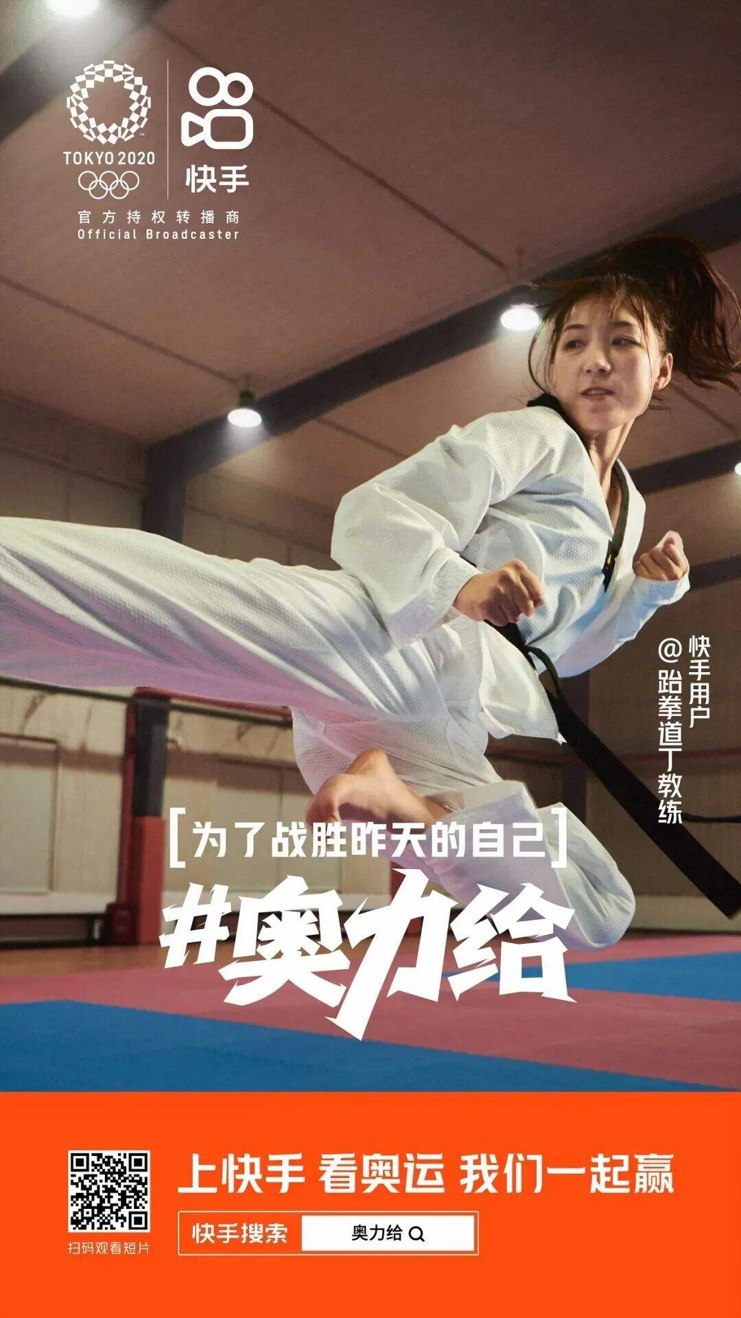 广告人干货库 东京奥运会借势营销奖牌榜-广告人干货库