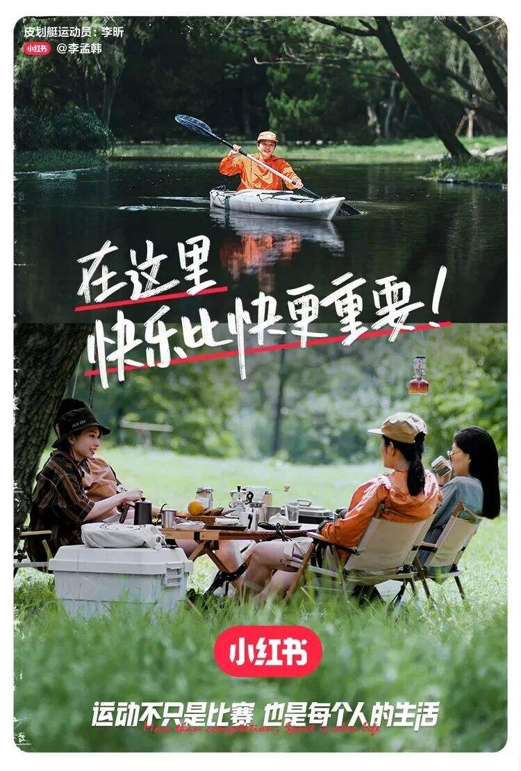 东京奥运会借势营销奖牌榜-广告人干货库