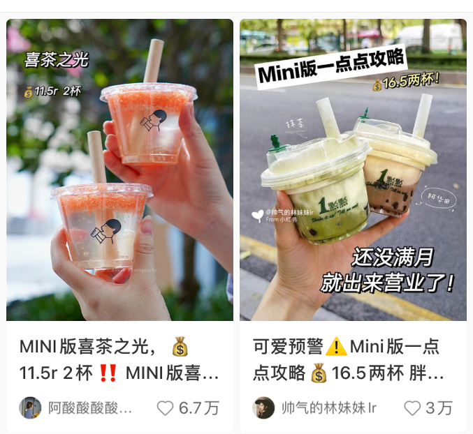 广告人干货库 万物皆可mini,消费品又要用“mini风”重做一遍?-广告人干货库