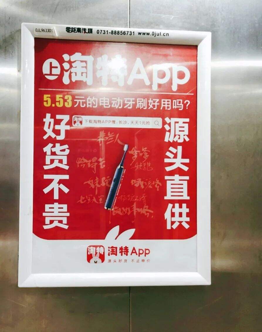 广告人干货库 电梯盲盒、户外空调...这些广告太拼了-广告人干货库