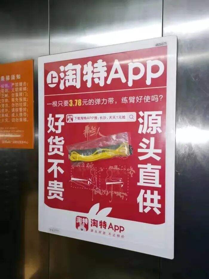广告人干货库 电梯盲盒、户外空调...这些广告太拼了-广告人干货库
