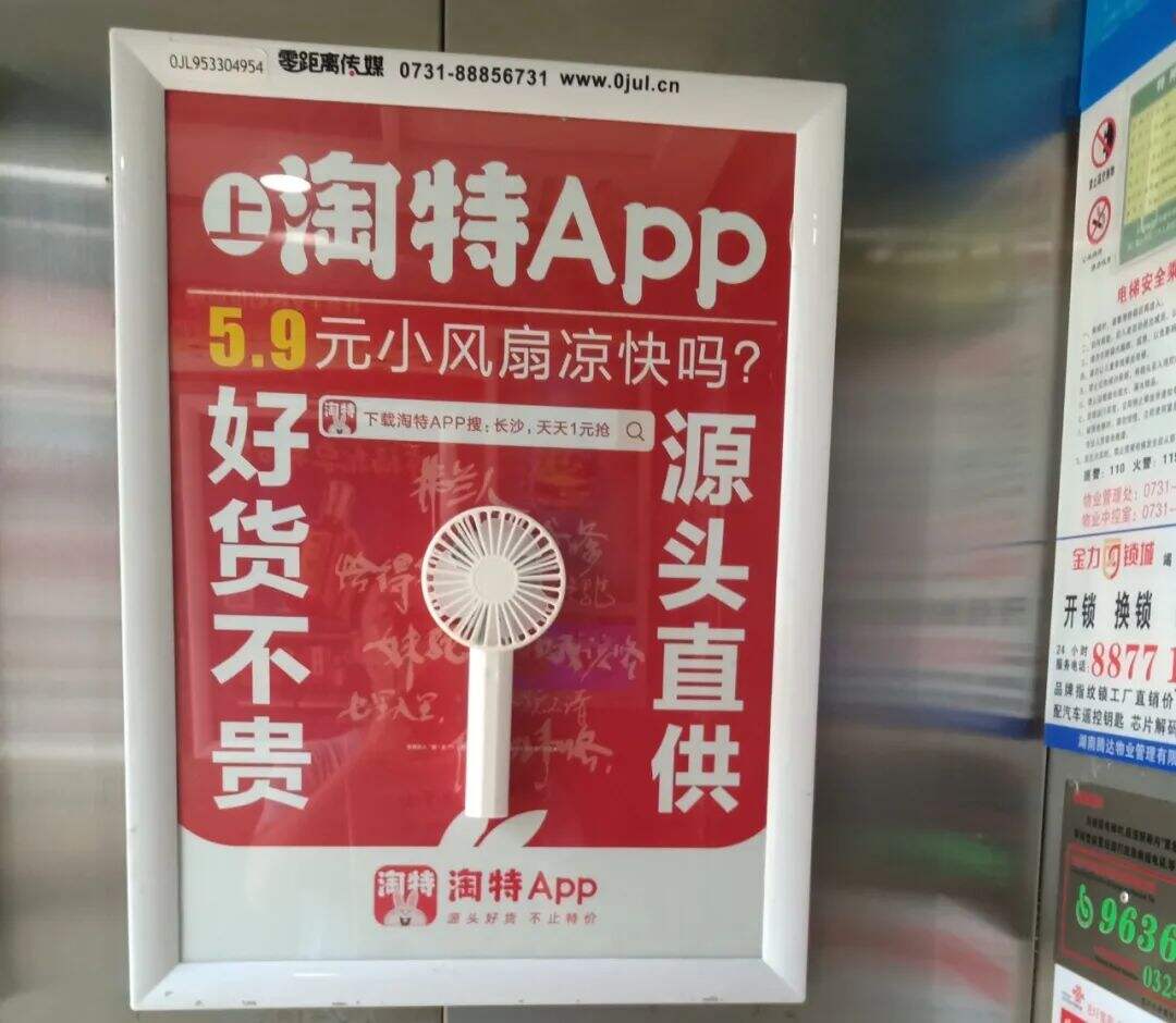 广告人干货库 电梯盲盒、户外空调...这些广告太拼了-广告人干货库