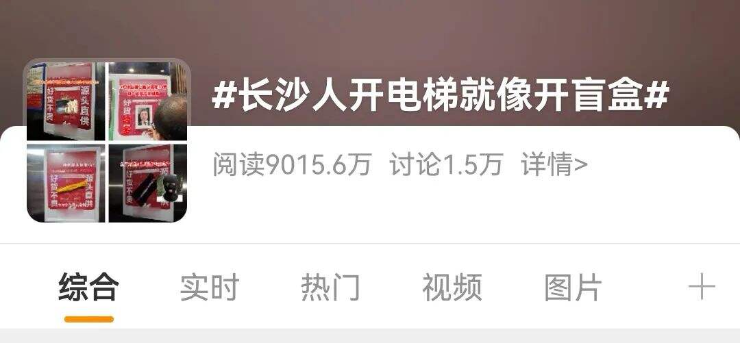 广告人干货库 电梯盲盒、户外空调...这些广告太拼了-广告人干货库