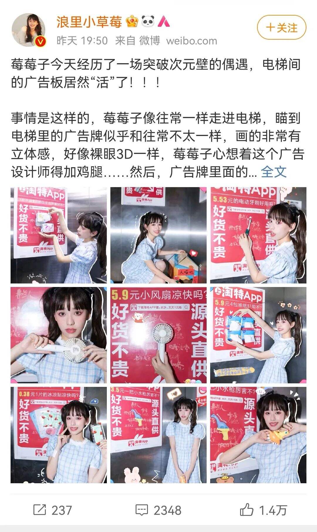 广告人干货库 电梯盲盒、户外空调...这些广告太拼了-广告人干货库