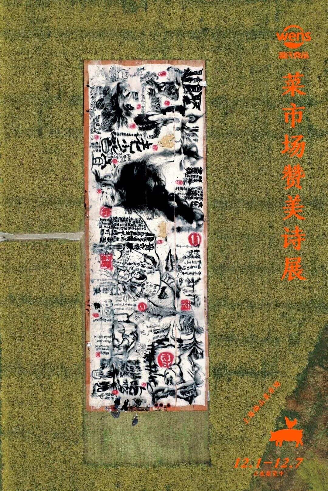 广告人干货库 电梯盲盒、户外空调...这些广告太拼了-广告人干货库