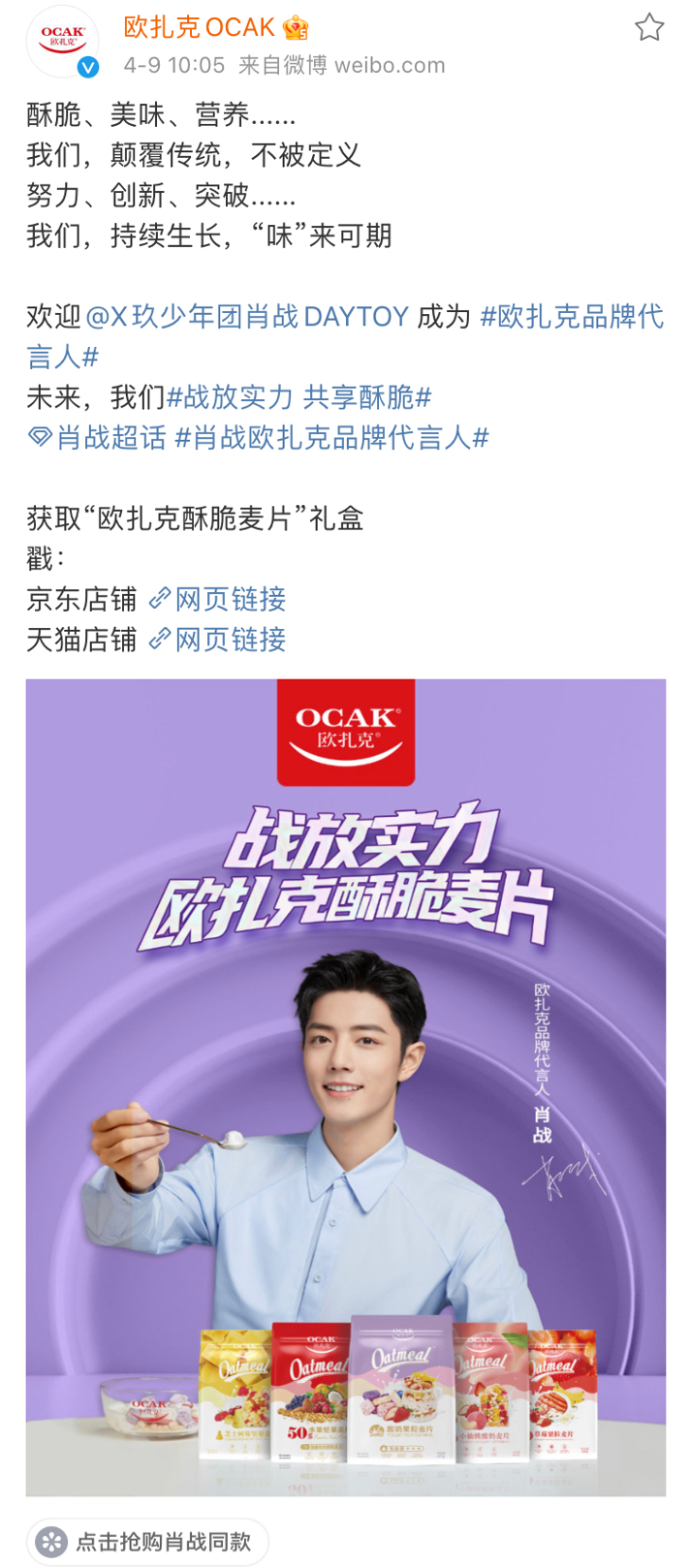 新消费品牌风起的小众行为学-广告人干货库