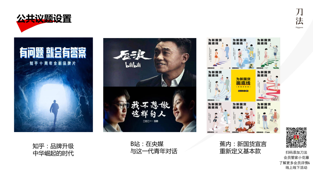 广告人干货库 元气森林、蜜雪冰城们的品牌公关自救指南-广告人干货库