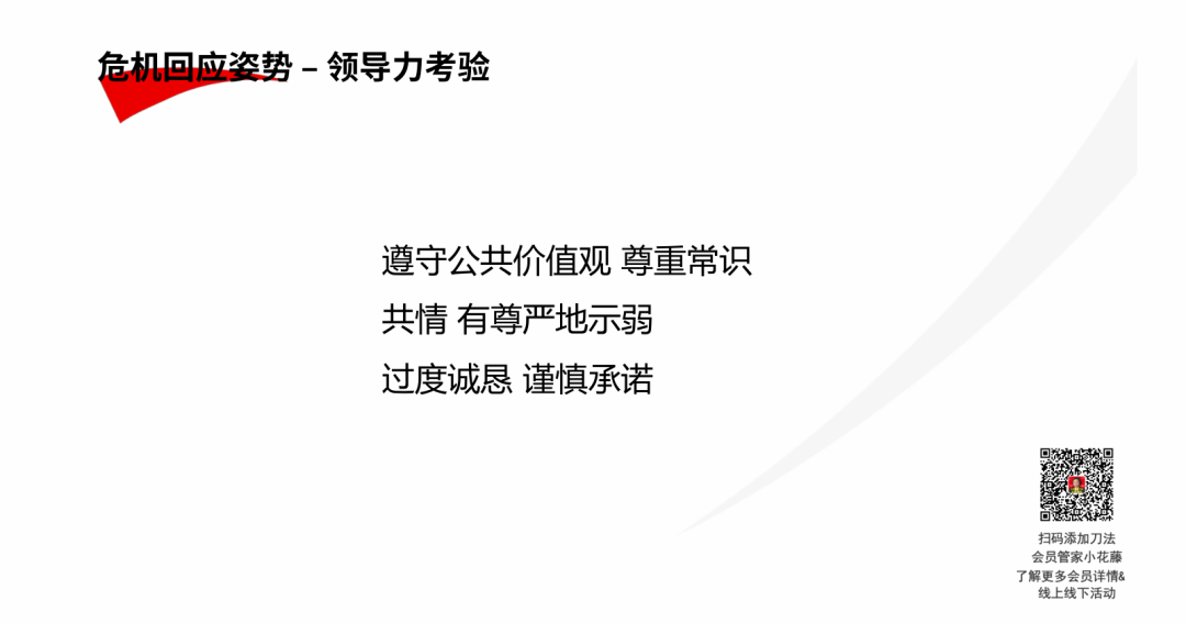 广告人干货库 元气森林、蜜雪冰城们的品牌公关自救指南-广告人干货库