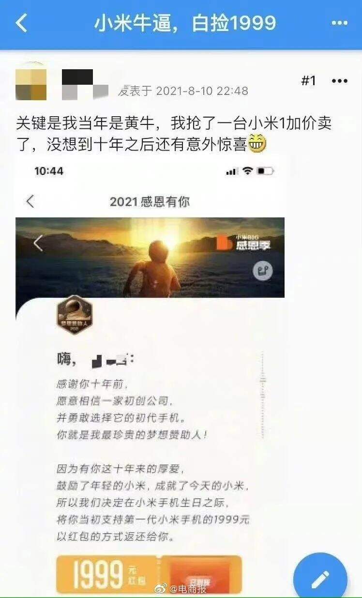 广告人干货库 干货早报:雷军辟谣;腾讯实习生私聊高管;亚朵再回应“阿里女员工事件”-广告人干货库