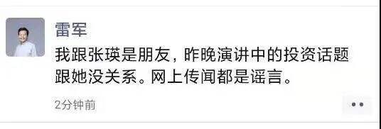 广告人干货库 干货早报:雷军辟谣;腾讯实习生私聊高管;亚朵再回应“阿里女员工事件”-广告人干货库