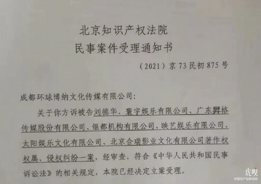刘德华被起诉索赔近1亿。-广告人干货库