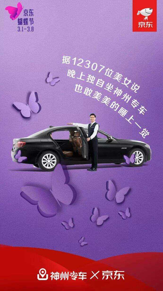 广告人干货库 做好借势营销创意的11个常用设计套路-广告人干货库