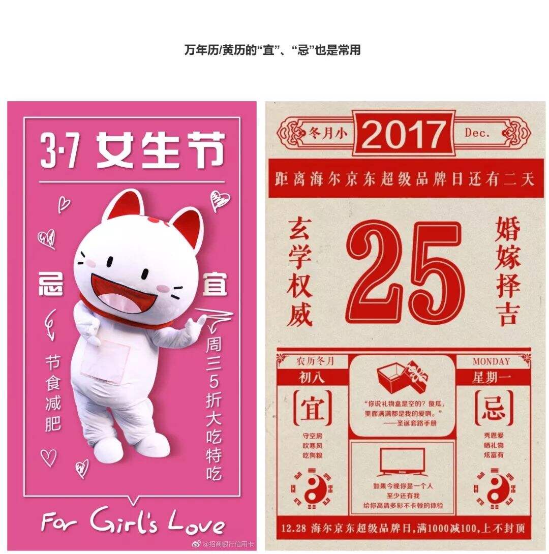 广告人干货库 做好借势营销创意的11个常用设计套路-广告人干货库