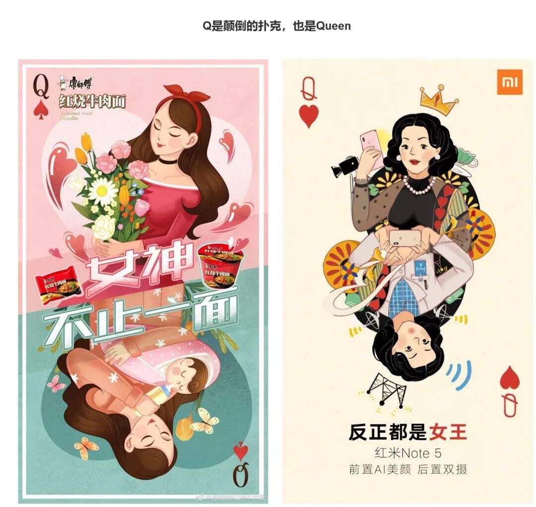 广告人干货库 做好借势营销创意的11个常用设计套路-广告人干货库