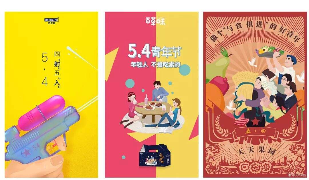 广告人干货库 做好借势营销创意的11个常用设计套路-广告人干货库